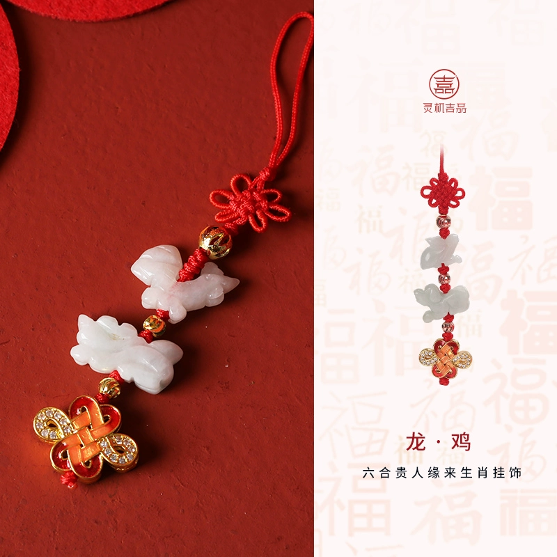 灵机生活馆2026马年六合生肖翡翠挂饰钥匙扣牛兔鼠包包挂件手机链