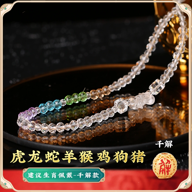 灵机麦玲玲2026马年三合生肖白水晶太岁手机链挂绳本命年包包挂饰