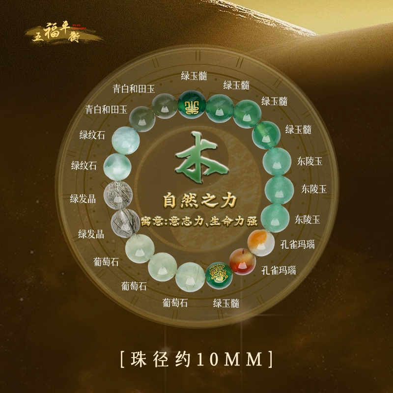 灵机生活馆五福平衡互济水晶手链【已过香师傅指导】定制小众