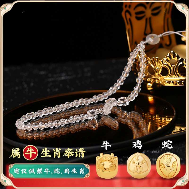 灵机麦玲玲2026马年三合生肖白水晶太岁手机链挂绳本命年包包挂饰