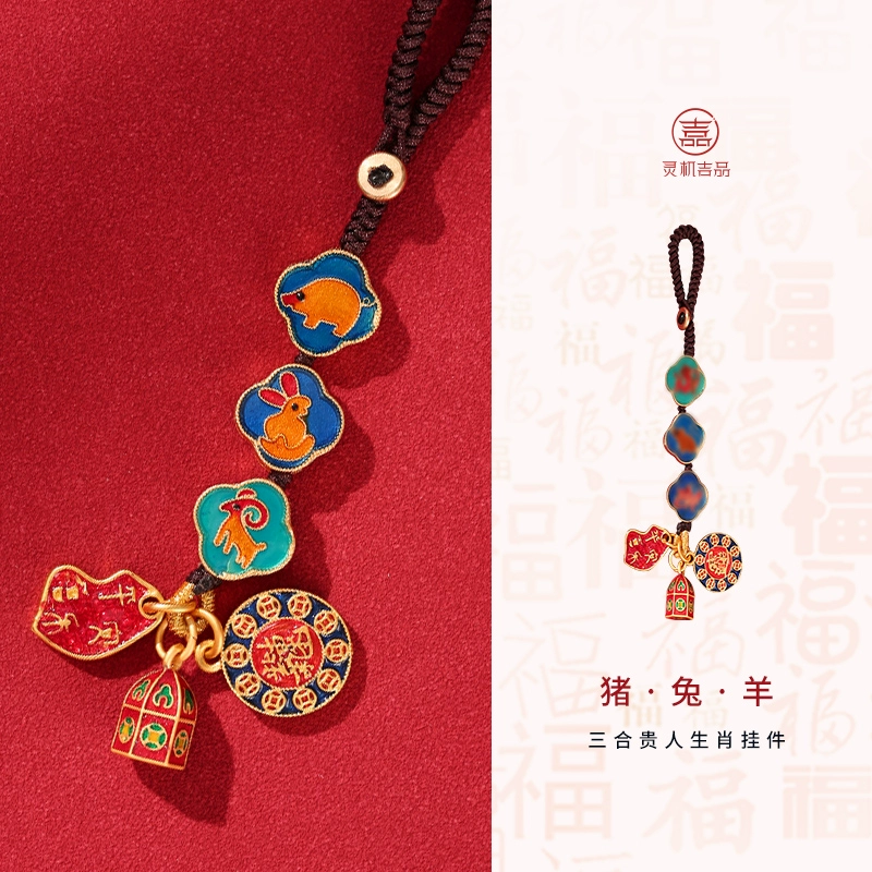灵机三合生肖挂饰2026属马吉祥物本命年太岁牛兔鼠钥匙扣挂件包包