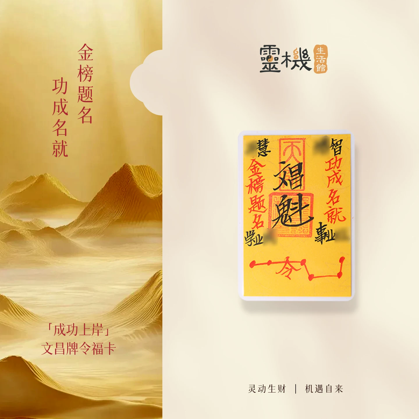 手绘福卡文昌令牌装饰钱包高考麦寓意好的礼物饰品【含师傅祈福，发货周期7-15天】