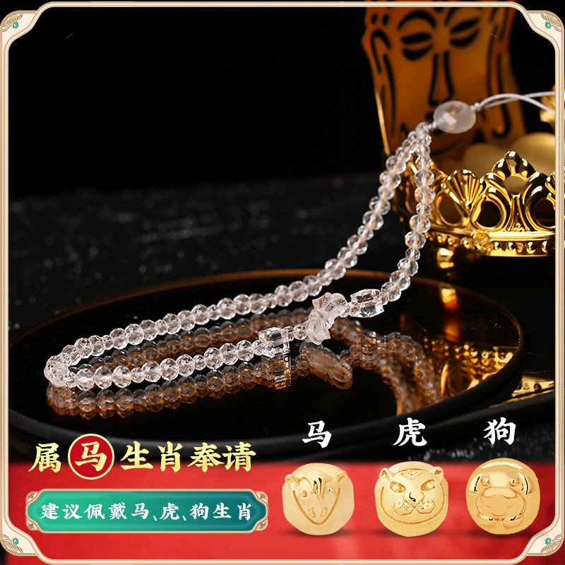灵机麦玲玲2026马年三合生肖白水晶太岁手机链挂绳本命年包包挂饰