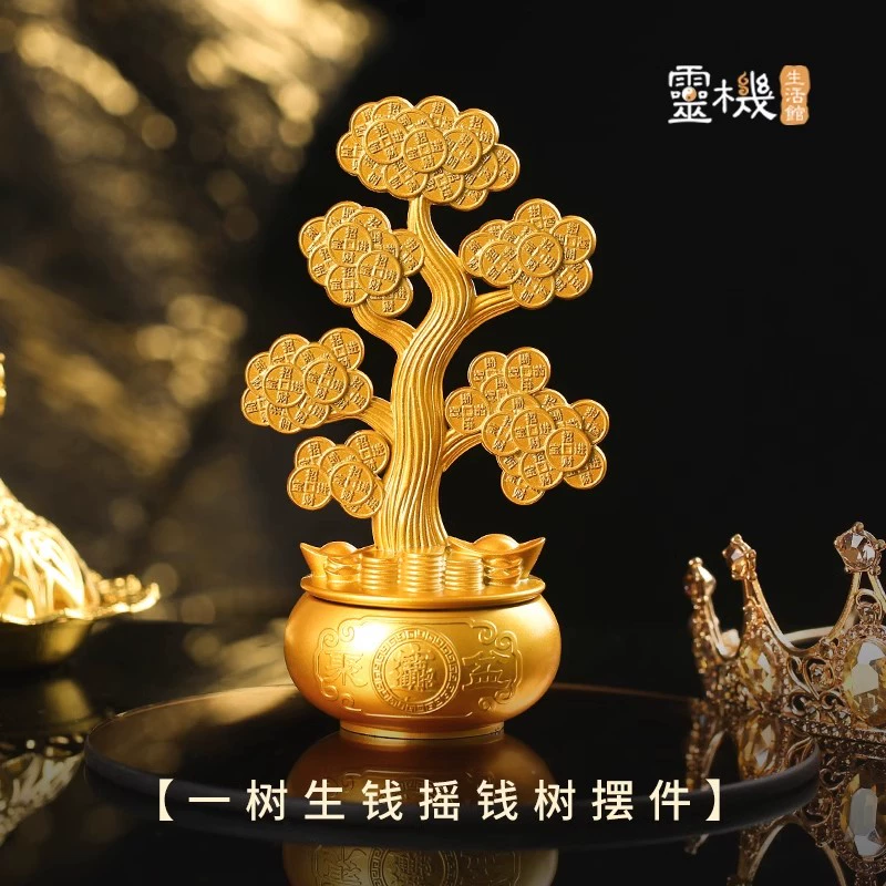 灵机麦玲玲2026马年树生钱摇钱树摆件金富盈门客厅转动招财聚宝盆
