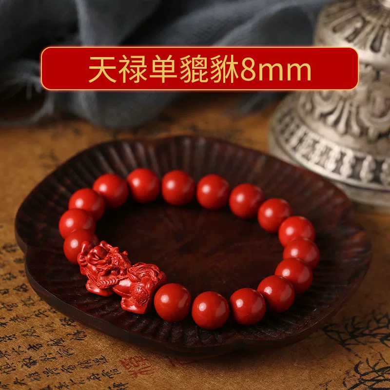 【广吃财富】灵机吉品 朱砂貔貅手串 官方正品本命年手链男女百解六字真言【师傅祈福开咣，3月5日后陆续发出】