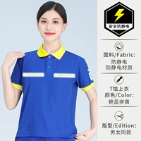 Синяя желтая антистатическая светоотражающая футболка