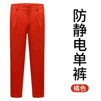 Красные антистатические штаны
