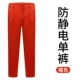 Красные антистатические штаны