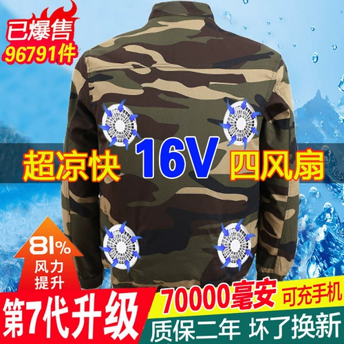 Летнее охлаждение воздуха -кондиционированная мужская одежда с воздухом с фанатом с фанатом теплового удара заряд