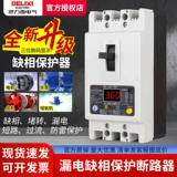 德力西 Защитный электрический комплексный переключатель, 380v