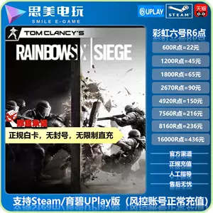 Rainbow 6 Siege R6 Point Point Oplay Официальный Официальный подлинный национальный округ перезаряжается Y7 седьмого сезона голоса, перезарядка для новичков