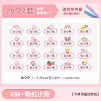 K36 [Pink Little Rabbit] 20 установок (отправьте нагреватель фанеру)