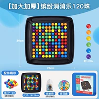 [Чрезмерное значение] ❤ Красочное и устраняя 120 бусин (утолщенное шасси/увеличение шариков)