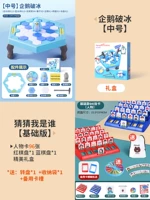 [Среда] Пингвин Сломан Лед+Угадай, кто я [Основное издание]