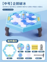 【Среда】 пингвин разбитый лед