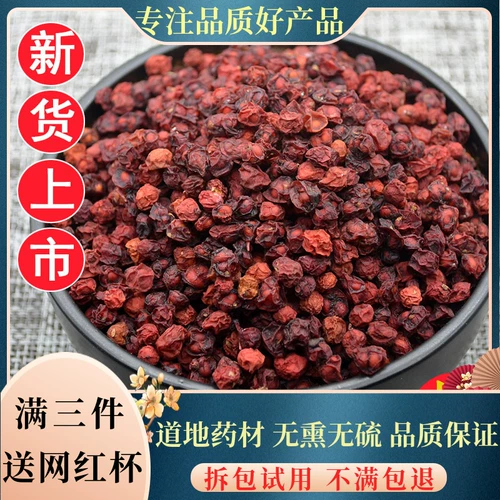 Китайский лекарственный материал Новые товары дикие liao wushi schisandra special -g -schisandra siusi -новый грузовой суп, суп и вино 250 г бесплатная доставка