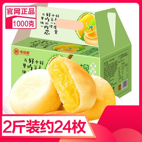 Король матшан Дюриан Крисп 1000 г, целая коробка с пунктирными пирогами торта