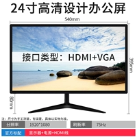24 -INCH 1K VGA+HDMI Office Screen