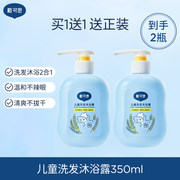 戴可思 儿童洗发沐浴露二合一350ml*2瓶