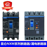 Zhengtai Kunlun Plastic Shell Cutter Air Switch 630A NXM-250S400S630S 125A250A400A