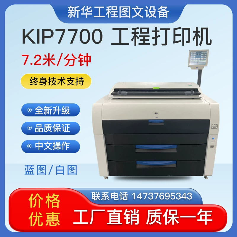 KIP7700 engineering copy machine Laser blueprint new color scan