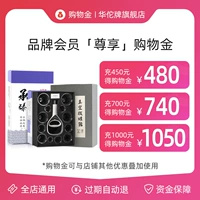 [Advantage 450 наслаждается 480] флагманский магазин Huayu Exclusive Shopping Gold Полный магазин Universal Special Special Speciality Specialty