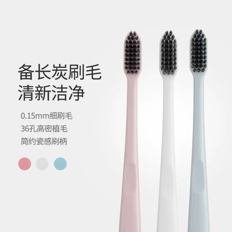 [【ZG】MINISO/名创优品  极简护龈瓷感牙刷三支装-备长炭]