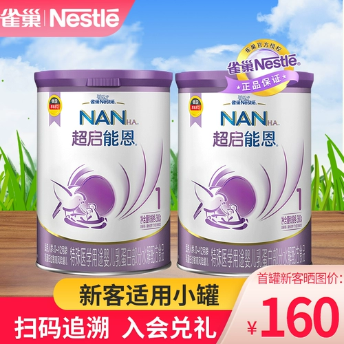 [Новый ключ эксклюзив] Nestlé Chao Ki Enen 1 -й абзац первое рождение ребенка новорожденного молока порошок 380 г небольшого испытания банки