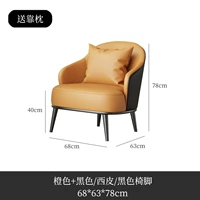 Одиночный диван [Orange+Black] Отправьте подушку