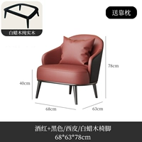 Одиночный диван [Bluster Red+Black] [Плохой деревянный стул] Отправить подушку подушки