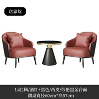 Один стол, два стула [вино красное+черное] [60 круглого стола] Отправить подушку