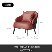 Одиночный диван [Wine Red+Black] Отправить подушку