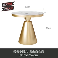 Little Clound Table Gold 50*57