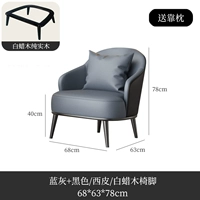 Одиночный диван [синий серый+черный] [Плохое деревянное кресло] Отправить подушку