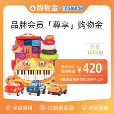 Игрушка-магазины золота 【充值享折上折】购物金