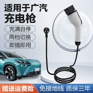 GAC GAC GA5 Зарядка Gun Ean Y/Splus Charm 580 Удобная костюма Confucius быстрая зарядка 7 кВт