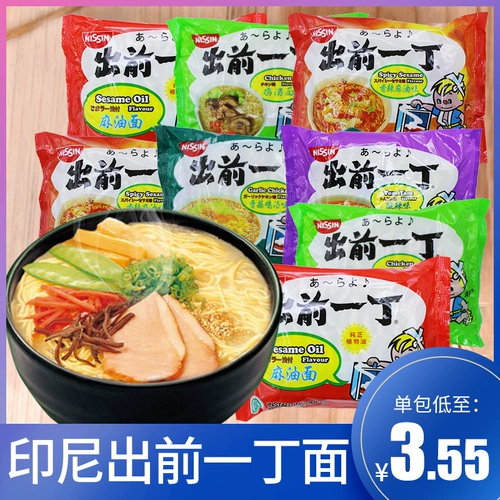 Вся коробка с лапшой с острым кунжутным маслом и кислым вкусом удобна и мгновенная лапша