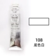 108 [Base White] B Series