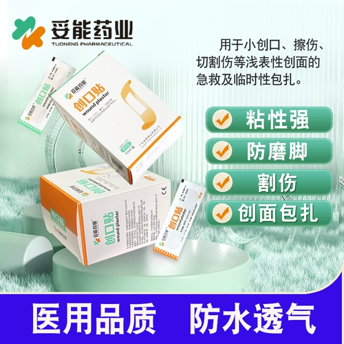 Милый лейкопластырь, медицинский эластичный водонепроницаемый дышащий детский жгут, 100 штук