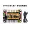Mã nguồn mở Arduino STM32 51 vi điều khiển ban phát triển mô-đun điều khiển servo ổ đĩa điều khiển robot Arduino