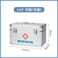 14-дюймовая серия B016 пустая коробка+портативная медицина коробка