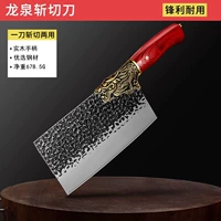 Китайский срезанный нож