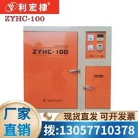 Сварная полоса печь Zyhc-100 20 для хранения сушили