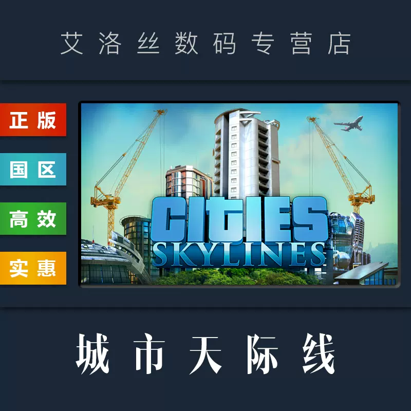 Dlc 城市天际线天灾扩展包steam平台中文正版cities Skylines Natural Disasters 都市天际线自然灾害