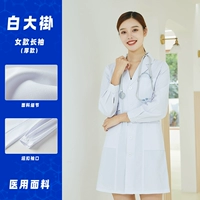 (Ling Shang) Bai Poat с длинными рукавами и толстыми моделями (женские кнопки манжеты)