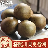 [Sichuan Fritillaria Partner] Luo Han Guo 5 Подлинные флагманские магазины сухие фрукты Daoguo Guangxi Guilin специально произведенный чай