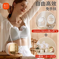 【2 в 1 модель + бесплатная поддержка рук】 2 в 1 модель + бесплатная поддержка рук Sui Xin Cup*2