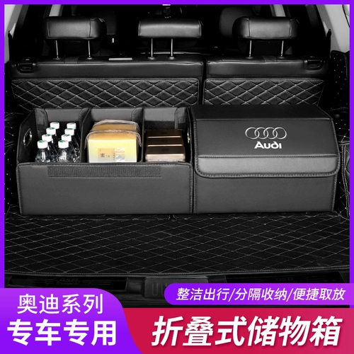 Audi Motor Разное поле для хранения A6L/A8L/A3/A5/A4/Q3/Q5L/Q7 Trunk Box Box