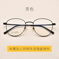 Черный [Один зеркальный рамка]