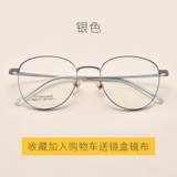 Металлические очки, антирадиационный ноутбук, популярно в интернете